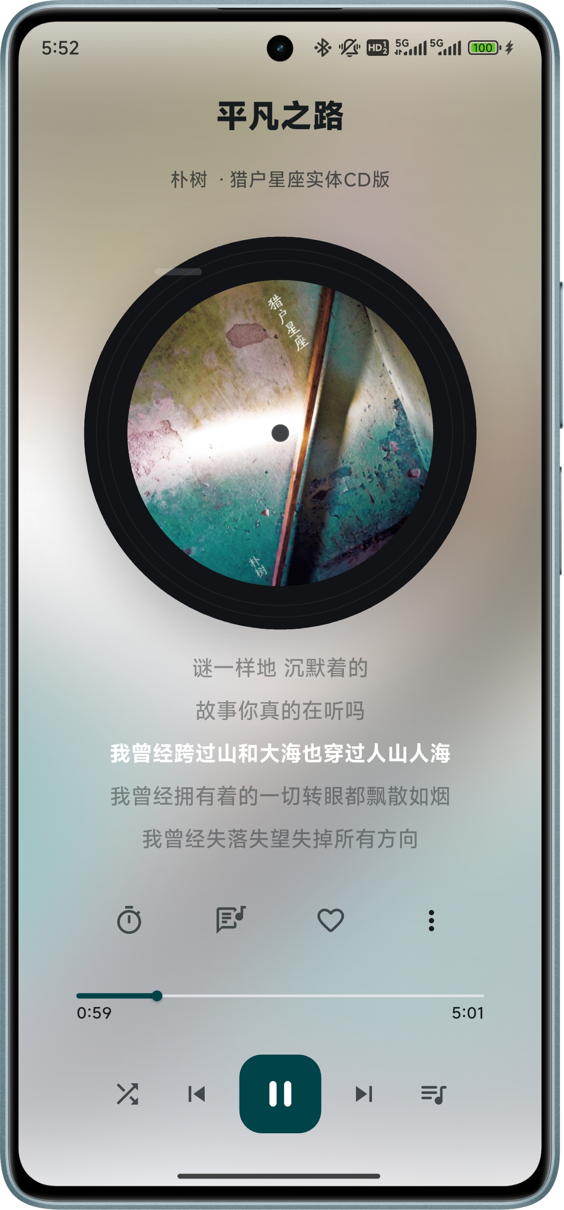 风灵音乐唱片与歌词播放界面